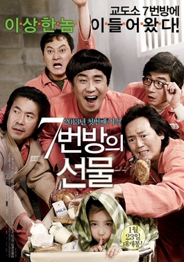 "Miracle In Cell NO.7"